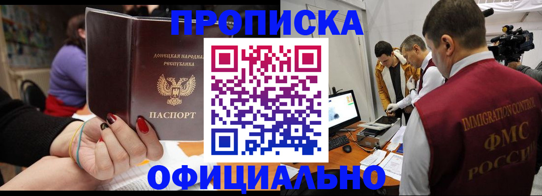 прописка в Микуни