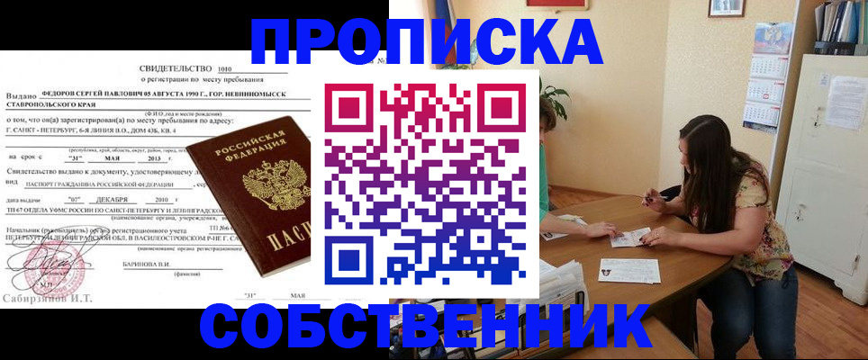 прописка паспорт в Микуни