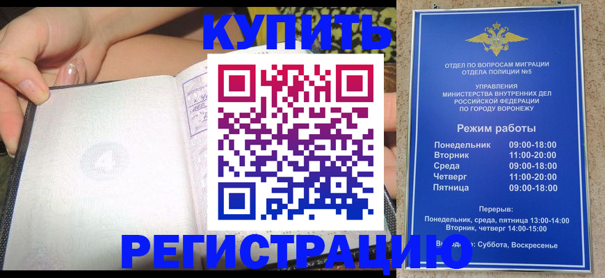 прописка для работы в Микуни