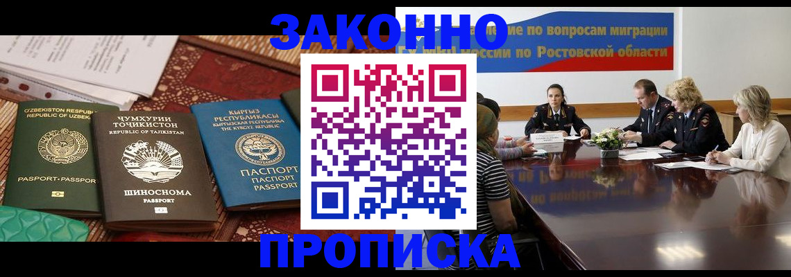 миграционный учет в Микуни