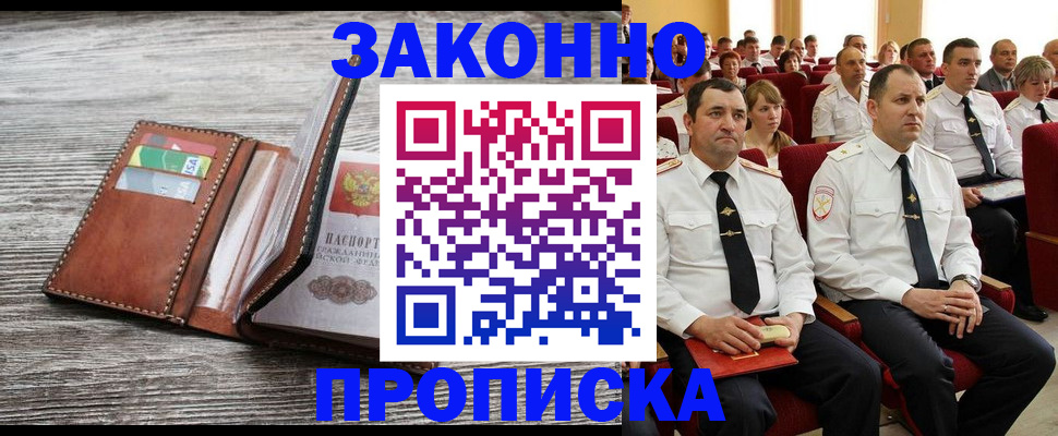 временная регистрация в квартире в Микуни